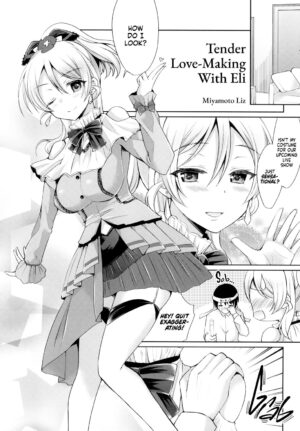 [liz project (Miyamoto Liz)] Eri to Icha Love Ecchi | Tender Love-Making With Eli (Love Live!) [English] [head empty] [Digital]