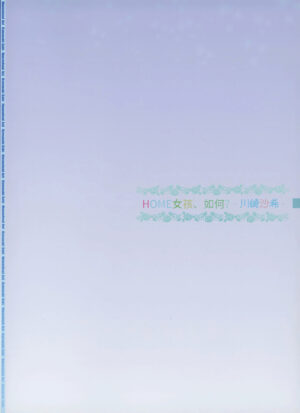 (C100) [RPG COMPANY 2 (Toumi Haruka)] HOME Musume tte, Dou? -Kawasaki Saki- | HOME女孩、如何? -川崎沙希- (Yahari Ore no Seishun Love Come wa Machigatteiru.) [Chinese] [欶澜汉化组]