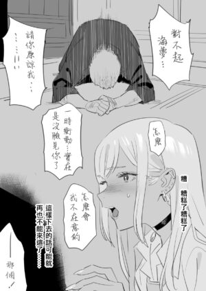 [Yukiyoshi Mamizu] ktgw-san Rakugaki 13P Manga (Sono Bisque Doll wa Koi o Suru) [Chinese] [一〇〇五个人汉化]