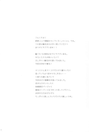 (C102) [Shigunyan] Ware, Haruna to Haramase Yasen ni Totsunyuusu!! (Kantai Collection -KanColle-)