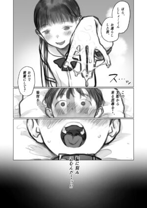 [Haguhagu] Manadeshi & Konoha-chan to 3p. (Okuchi Gohoubi Hen Tengoku)
