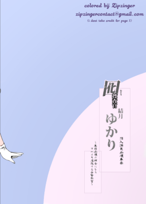 [Stapspats (Hisui)] Otori Sousakan Yuzuki Yukari ~Sennyuu Manin Chikan Sharyou~ | Decoy Investigator Yuzuki Yukari ~Crowded Molester Car Infiltration~ (VOICEROID) [English] [Colorized] [Digital]