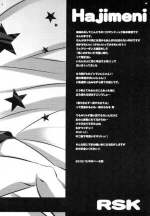 (C83) [Romantic Sintai-Kensa (Nakamura B-ta)] Shoujo wa Gikei ni Koi wo Suru (Sword Art Online)