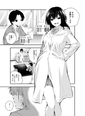 [Hatsuyasumi] Jikken o Shiyou. Classmate ni Barenai-you ni Hadaka de Jugyou o Ukeru!?