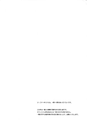 (C83) [MINX (nyoro_ta)] Fairy Tail (Sword Art Online)