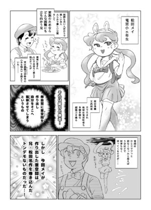 [🕺 Hattori @ Fuuko] Web Sairoku / Futanari Imouto to SEX Shinaito A Kuukan Kara de Rare ma Ⅹ ten!
