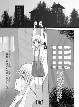 [Tristel Shuudouin] Majogari ni Torawareta Shoujo - Hiromi Manga-ban Daiichiwa