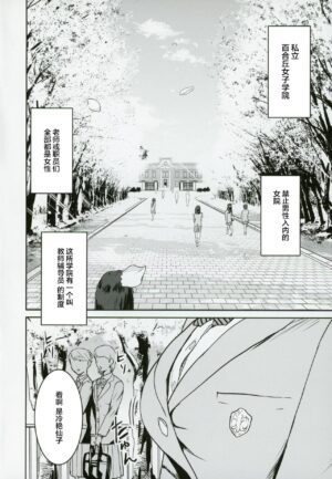(C102) [Manga Super (Nekoi Mie)] Cool-chan wa Sensei Kakari [Chinese]