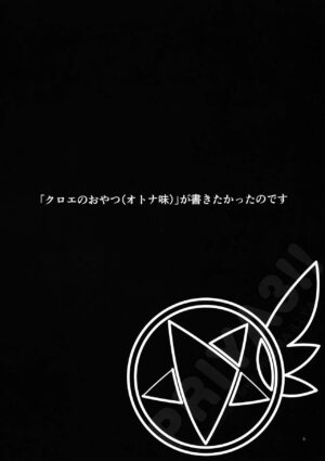 (C101) [Seikan Hitchhiker (Tsurugi Ai)] SHG:09 (Fate/kaleid liner Prisma Illya, Fate/Grand Order) [Chinese] [不咕鸟汉化组]