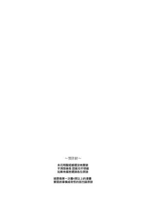 [Signal:Violet (Murasaki Shingou)] Eden Jouyaku no Atoshimatsu | 伊甸條約的善後處理 (Blue Archive) [Chinese] [山樱汉化] [Decensored] [Digital]