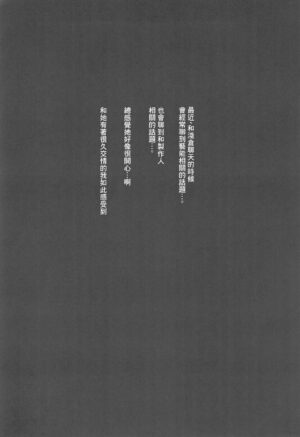 (COMIC1 BS-sai Special) [Seven Deadly Sins (homu)] Watashi... Anata no Koto Kirai desu (THE iDOLM@STER: Shiny Colors) [Chinese]