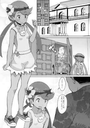 (C96) [COUNTER-CENSORSHIP (Ookami Uo)] Nangoku Enkou 3 (Pokémon Sun and Moon)