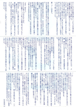 (C70) [Wired (Satou Murasame Eitaroh)] F.T.A 4 (Dead or Alive)