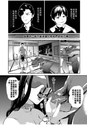 [Puribou] Gibo Change (Web Comic Toutetsu Vol. 12) [Chinese]