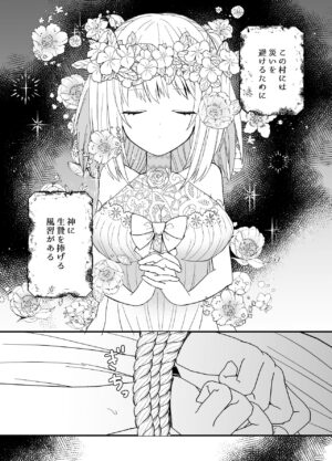 [Mizuki Amane] 狼獣人の花嫁