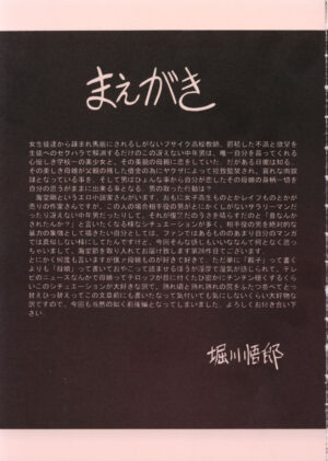 (C70) [Circle Taihei-Tengoku (Horikawa Gorou)] Sansha Mendan Joukan [Chinese] [食尸鬼个人汉化]