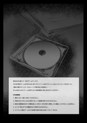 [30min-5000yen (Kagami Uekusa)] Niji Ero Trap Dungeon Bu 3 (Hakase Fuyuki) [Digital]