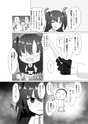 [Rabbit Crown (Oota Megumi)] Sensei, Chotto Oseishi Itadakemasu ka? (Blue Archive) [Digital]