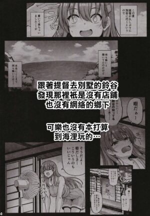 (C102) [Mugen@WORKS (Akiduki Akina)] Suzuya Datte Ichaicha Shitai!! (Kantai Collection -KanColle-) [Chinese]