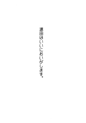 [Garigari Spike (Moyoko)] Good Smell Genda-chan (Inazuma Eleven)