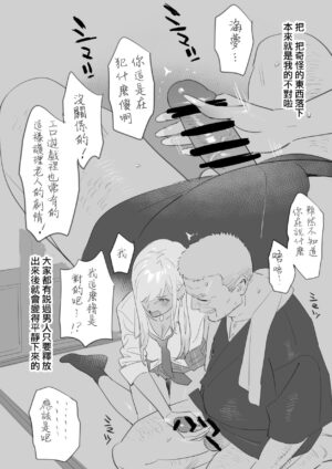 [Yukiyoshi Mamizu] ktgw-san Rakugaki 13P Manga (Sono Bisque Doll wa Koi o Suru) [Chinese] [一〇〇五个人汉化]
