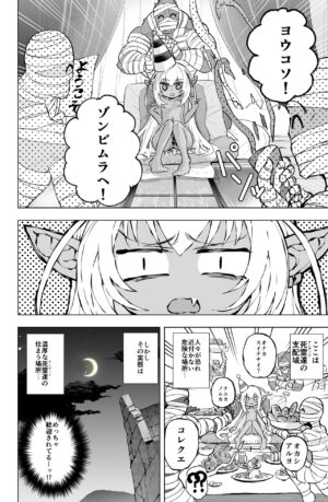 [Obaka] Loli Dark Elf no Houtai Ishou ga Hagitorareru dake no Manga