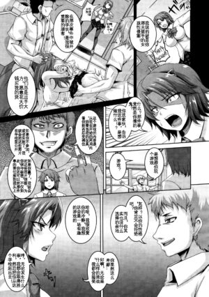 [Kazuhiro] NTR GAME (Comic Tenma 2012-06) [Chinese] [KOKORO个人汉化]
