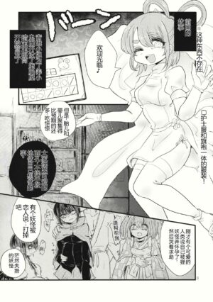 (Reitaisai 12) [Nejiya no Hito (Niwa Yukari)] Momo to Hentai (Touhou Project) [Chinese]