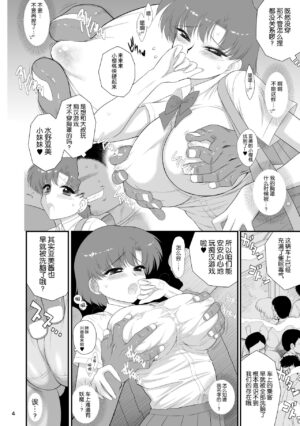 (C102) [BLACK DOG (Kuroinu Juu)] Saimin Ochi nante Mousou desu 2 (Bishoujo Senshi Sailor Moon) [Chinese] [网上打飞机个人汉化]