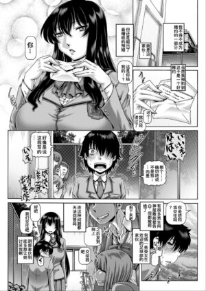 [TYPE.90] Bocchi-sama no Nikuhime (COMIC MILF 2023-04 Vol.71) [Chinese] [Digital]