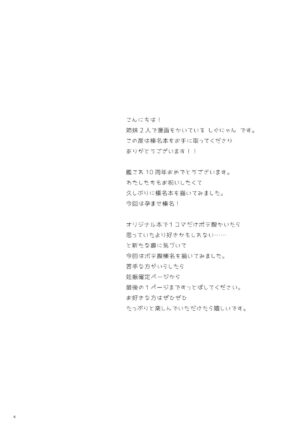 [Shigunyan] Ware, Haruna to Haramase Yasen ni Totsunyuusu!! (Kantai Collection -KanColle-) [Chinese] [Jumppmuj個人漢化] [Digital]