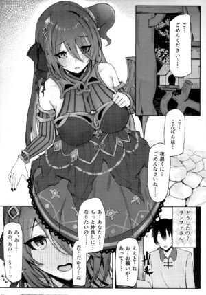 (C102) [Itonouri (hemachi)] Ganbare! Ranpha-san! (Princess Connect! Re: Dive)