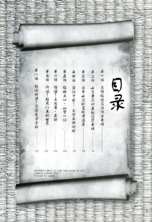 [Sumino Yuuji] JK Ninja Marimo Ninpouchou - Big Tits Ninja MARIMO Nimbas Chapter | JK忍者玛丽蒙忍法帖 [Chinese] [云月长空个人汉化] [Digital]