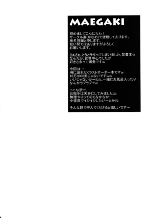 [Kaname (Siina Yuuki)] Jikken Jikken (Toaru Majutsu no Index) [English] [CulturedCommissions] [Digital]