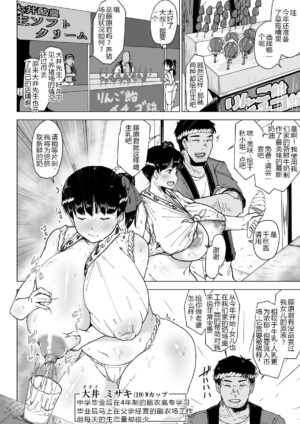 [Korogi Comics (Uron)] Youtonba no Hitozuma to Musume Inaka no Matsuri Hen [Chinese] [Digital]