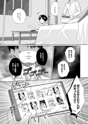 [Ameiro doll (Kiyuu)] Ii Kara Damatte Zenbu Ore ni XX Shiro! (Shingeki no Kyojin) [Digital]