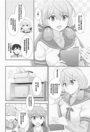 (C101) [Rayzhai (Rayze)] Ooi no Micchaku Aftercare (Kantai Collection -KanColle-) [Chinese]