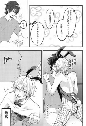 (Sekai IchiSama ni Naru 3) [taketonbo (take)] Bunny (Hypnosis Mic)