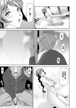 [Yamada Tahichi] mama no himitu to boku no himitu - bosi in yoru- (Web Comic Toutetsu Vol. 82) [Chinese]