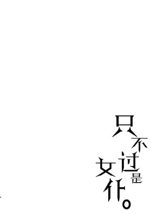 [Kuroneko Akaribon (Kamisiro Ryu)] Akuma de Maid 3 -lust- Shikiyoku | 只不过是女仆。3 -色欲- [Chinese] [如月工房] [Digital]