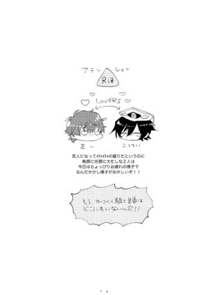 [Okinimeshita (Moke)] Otsukare-sama Desu (CODE GEASS: Lelouch of the Rebellionl) [Digital]