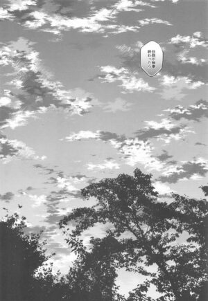 (Mizu no Seseragi, Hitamari no Nioi 6) [chocotto. (Aoi Choco)] Aiyoku Saimin (Kimetsu no Yaiba)