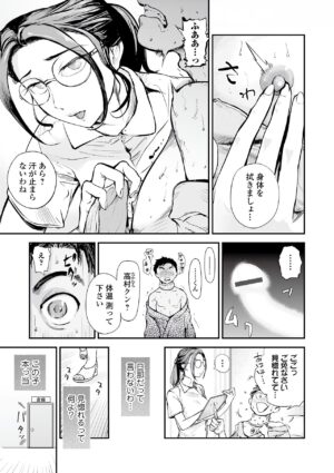 Web Comic Toutetsu Vol. 77