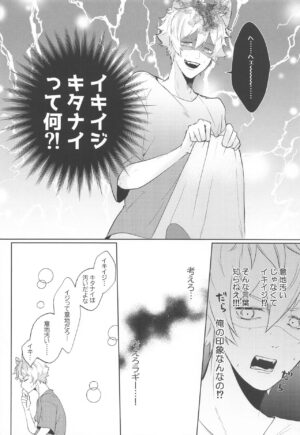 (Fukuryouchou Miman, Koibito Ijou 4) [Sekkachi Tarou (yso)] Kanchigai Over Run!! - over run from a misunderstanding (Disney: Twisted-Wonderland)