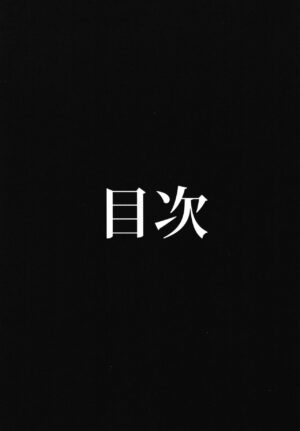 (C94) [AHOBAKA (aho)] Ajin na Kanojo-tachi to no Tokeau Nichijou
