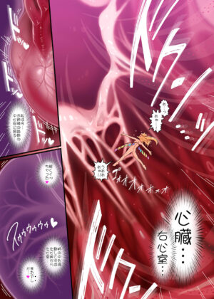 [Yashiya (YASSY)] Heart in Flan-chan (Touhou Project) [Digital]