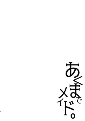 [Kuroneko Akaribon (Kamisiro Ryu)] Akuma de Maid 3 -lust- Shikiyoku [English] [Project Valvrein] [Digital]