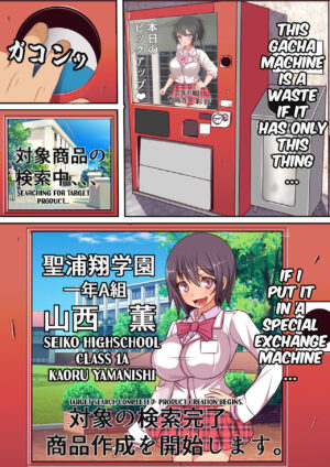 [Furitendou] Kinjo no Dagashiya no Gachaponki ni Onaho-ka shita Classmate ga Haitteiru no Daga | A Gacha Machine Was Installed at a Local Candy Store, Where You Can Win a Female Onahole. [English]