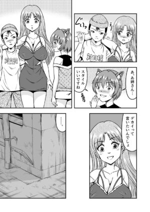 [Haracock no Manga Beya (Haracock)] Otokonoko o Kyonyuu Musume ni Shite, Moteasonjao! (Kou)