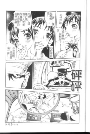 [Anthology] Comic Kanin Yuugi Vol. 11 ~Seifuku Collection~ [Chinese] [Incomplete]